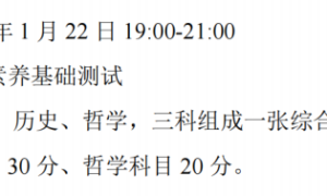 攻克中传文史哲考试，这份备考手册你不容错过！